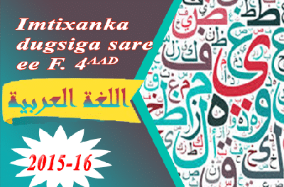 ARABIC 2015-16