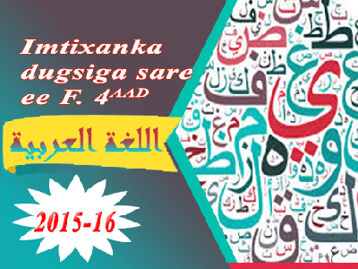 ARABIC 2015-16